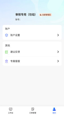 PSU采销联