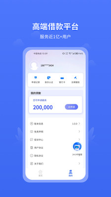 速贝钱包-快速借款最高可借20万