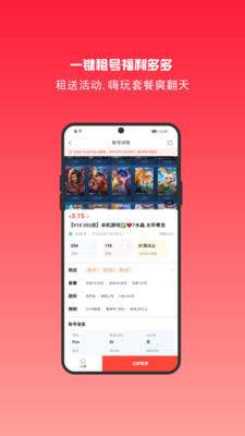 租号秀-王者租号玩
