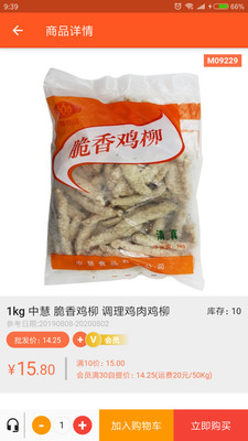 百慕达-优质食材