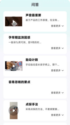 天使脉动-守护孕期美好