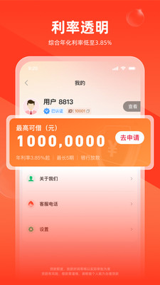 放心车贷-不押车的车主贷款平台