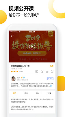 财乎