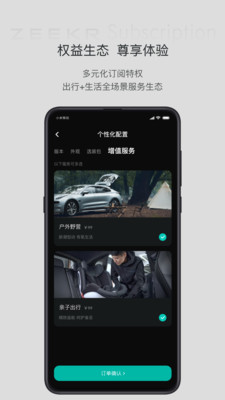 极氪订阅-小米应用商店