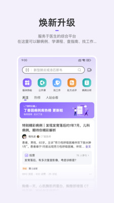 丁香园