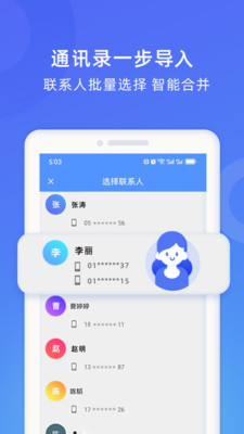 WiFi换机助手-手机克隆