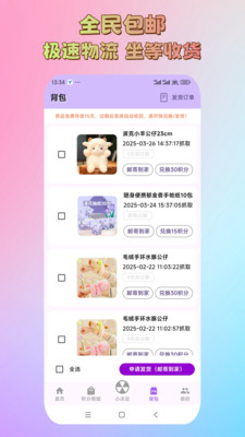 好抓星球-手机抓娃娃