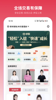 摩耶按摩-同城上门按摩约单