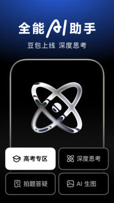 豆包