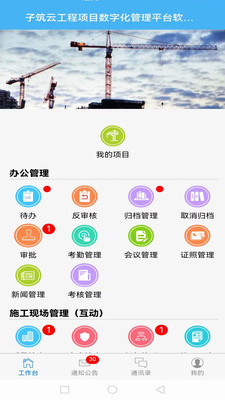 子筑云