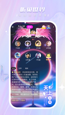 Homie语音-连麦开黑语音交友平台