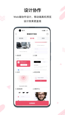 摹客