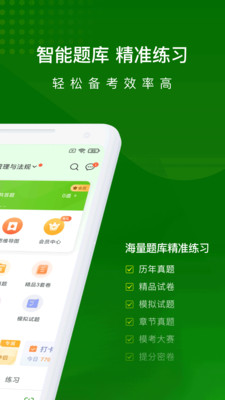 执业药师万题库-西药师中药师