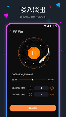 手机音频剪辑-音频快剪