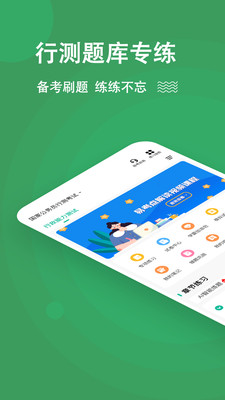 行测练题狗