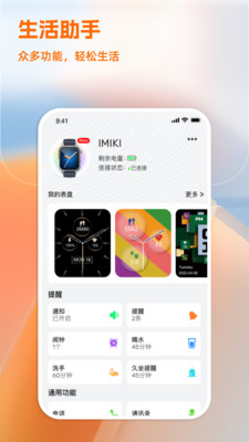 IMIKI Watch