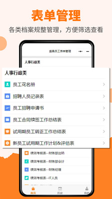 橙子表单-问卷投票预约数据收集