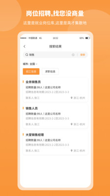 正洋人力汇