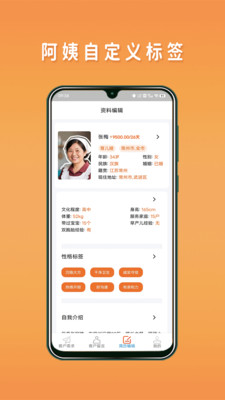 阿姨直聘服务端