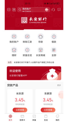 长安bank
