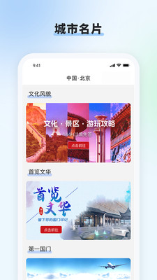 首都机场