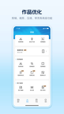 快秀录屏-精彩时刻，瞬间记录