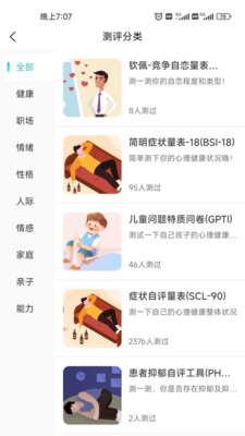 青松课堂