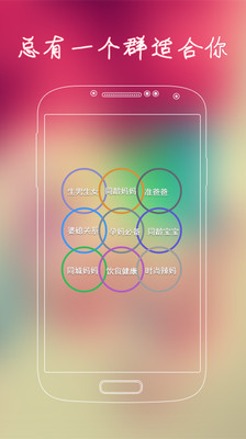 【免費醫療App】米呀-孕妈交流互助-APP點子