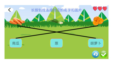 儿童学习天地