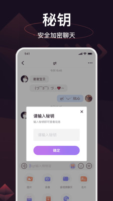 简讯IM
