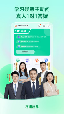 武老师快答