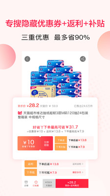 好省丫-返利超高优惠券购物省钱
