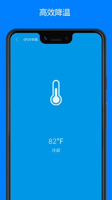 智能省电管家