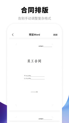 版鸭-原手机扫描王