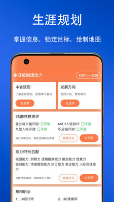 艺考志愿星-艺术生志愿填报工具