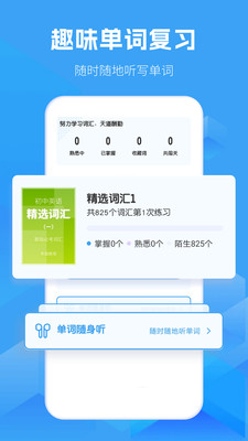 初中英语-考霸同步辅导