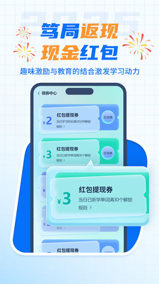 背多分单词-笃局背单词得奖学金