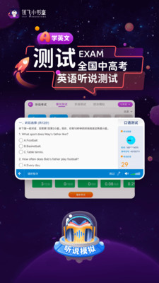 讯飞小书童