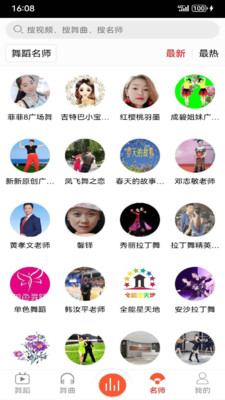 爱跳广场舞-广场舞大全