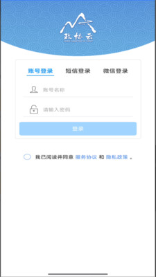 内蒙古政协云