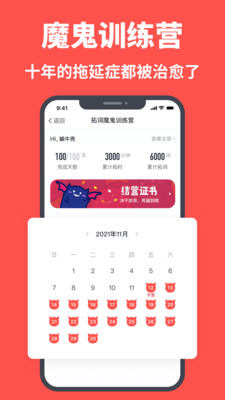 拓词-搞定单词，早用拓词