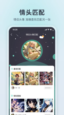 我要头像-个性头像壁纸