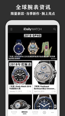 每日腕表杂志-iDaily Watch