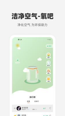 心够智家