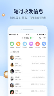 婚礼纪商家版-让婚礼人更轻松