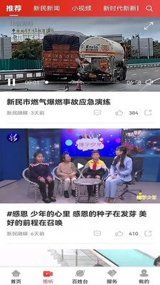 新民融媒