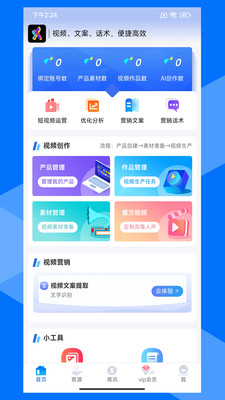 寻客魔方