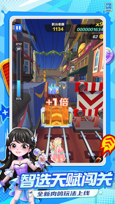 地铁跑酷-植物大战僵尸2联动