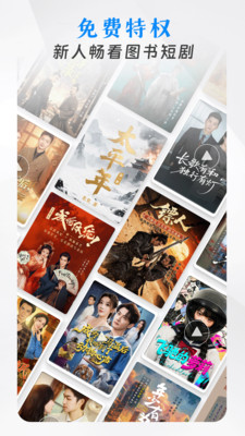 咪咕悦看-原咪咕阅读短剧小说