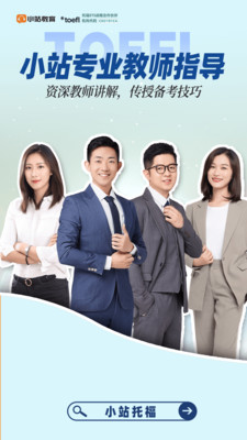 小站托福-托福改革新题